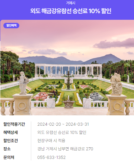 2024년 여행가는 달. 할인정보, 예약방법, 추천여행지