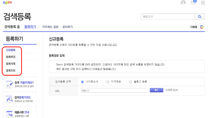 신규등록,변경,삭제,조화화면