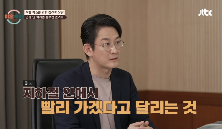 이혼숙려캠프 짜증부부