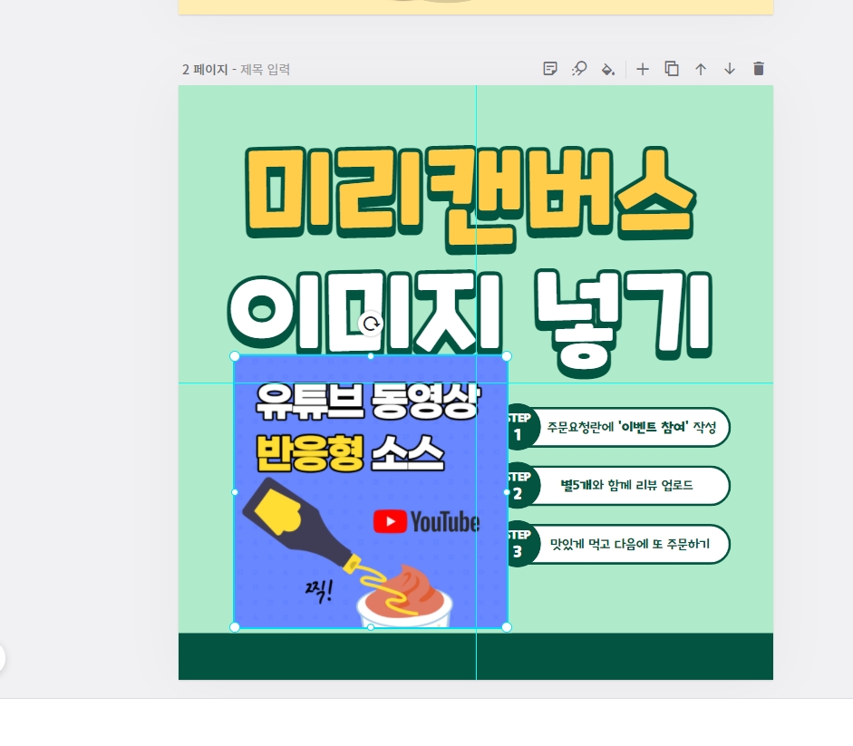 미리캔버스 이미지 넣기