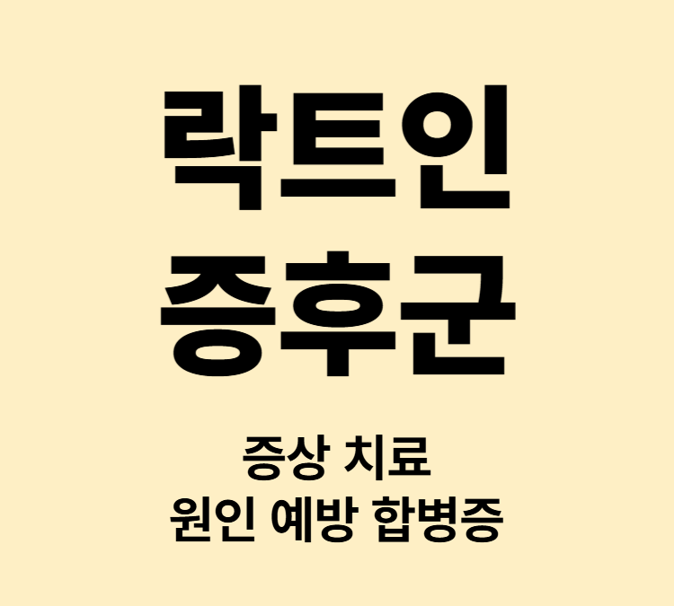 뇌간 손상으로 전신마비 언어불능 증상 락트인증후군 치료