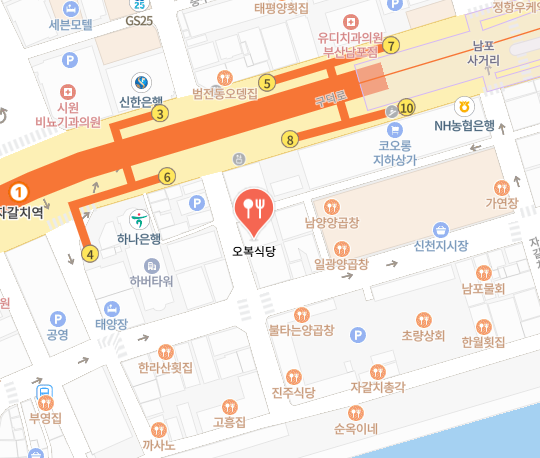 오복식당 정보 안내