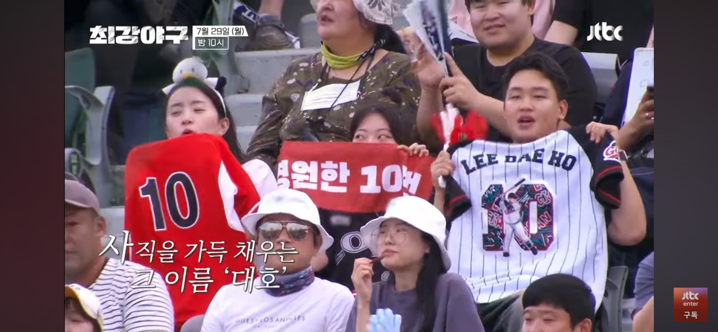 최강야구 롯데 직관경기