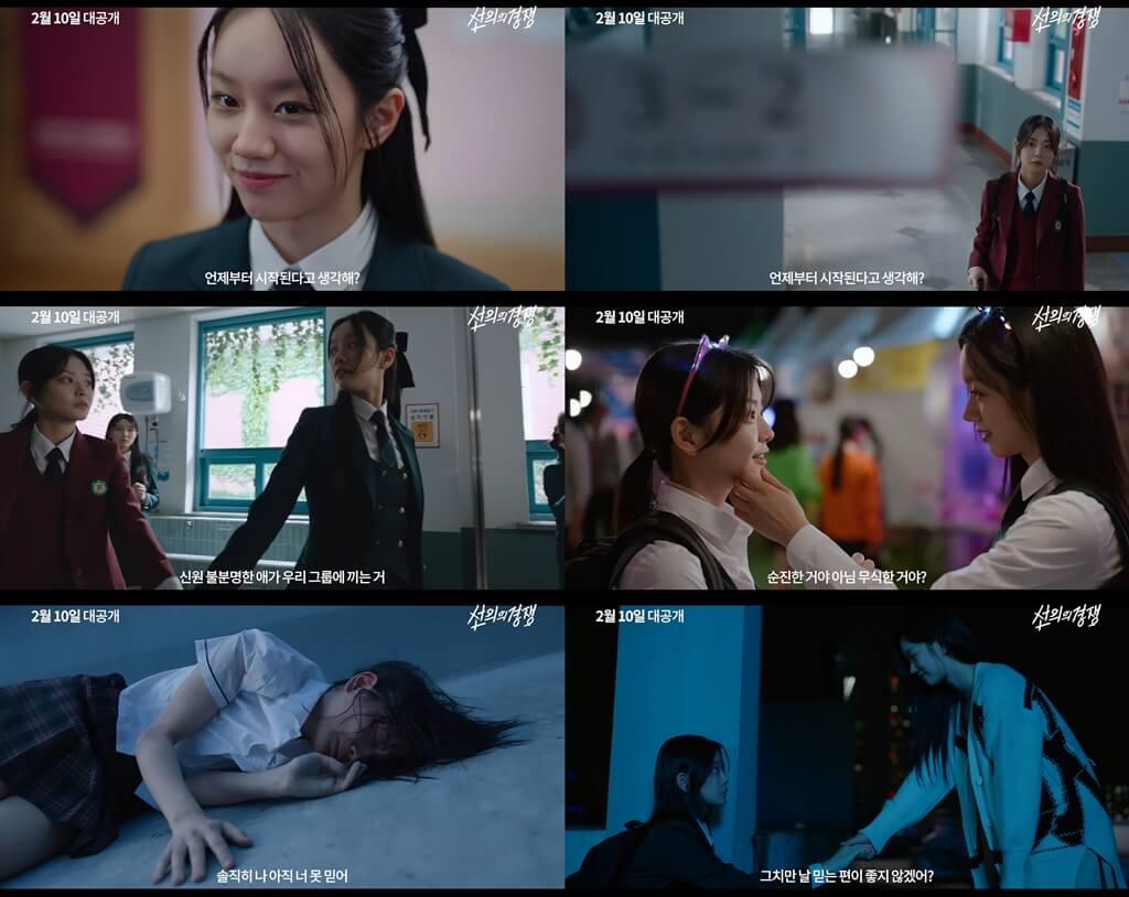 선의의 경쟁