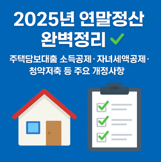 연멀정산 이미지