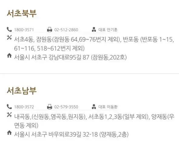 코원에너지서비스-고객센터