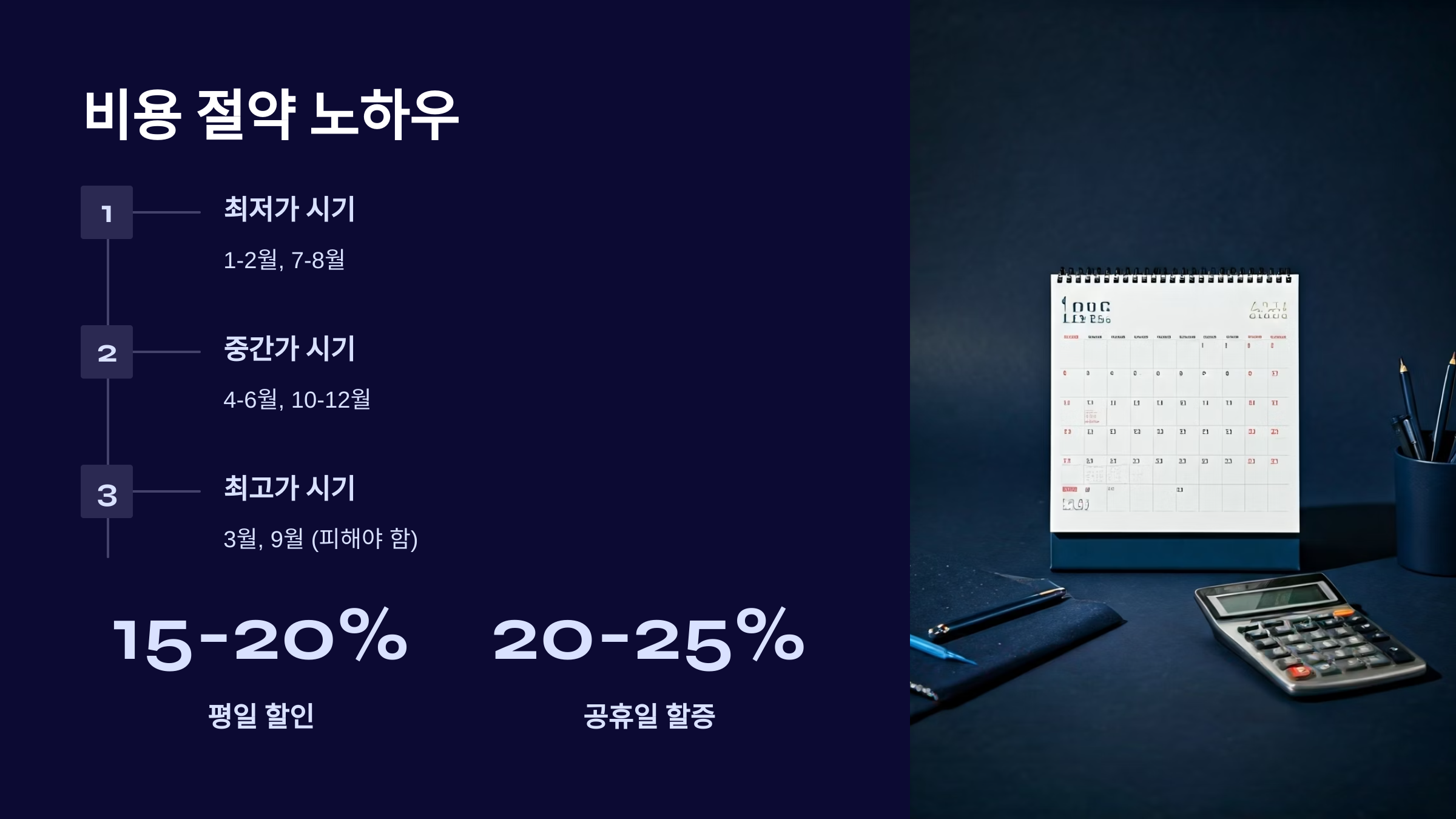 평택 이삿짐센터 비용 절약 노하우