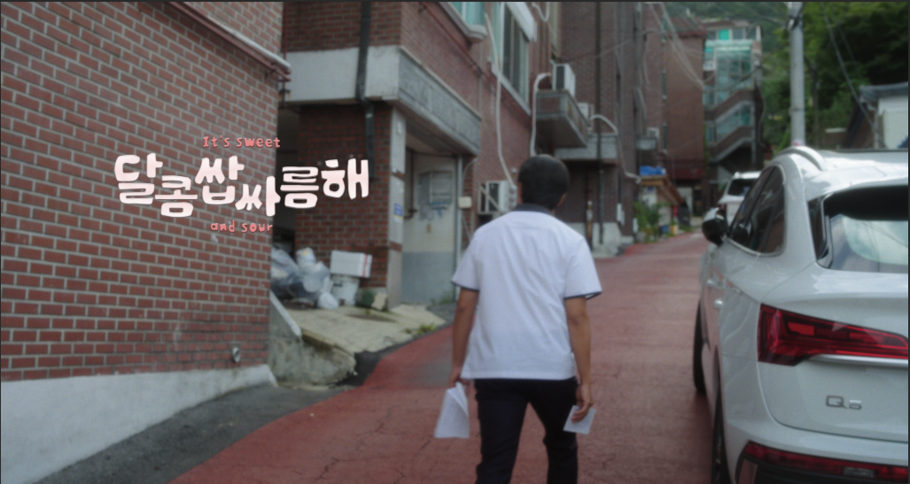 DCP_제작