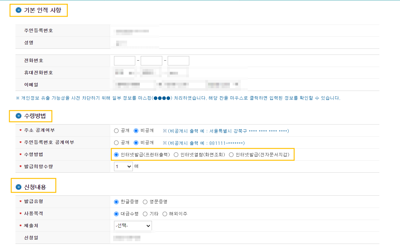 국세완납증명서 인터넷발급