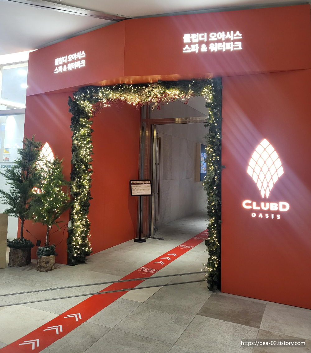 부산 클럽디오아시스 주차장에서 연결되는 안내표시