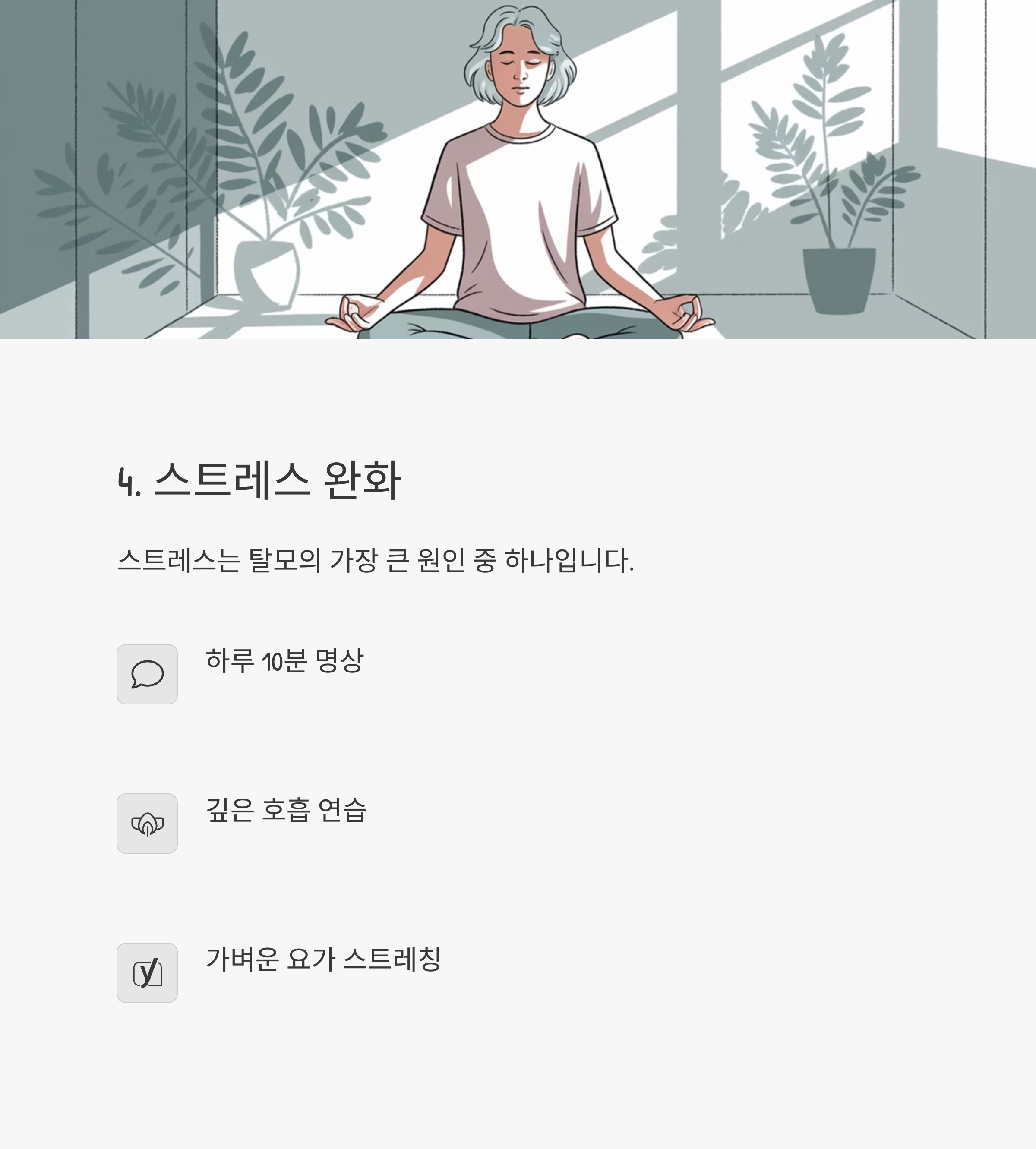 명상을 하는 여성 이미지