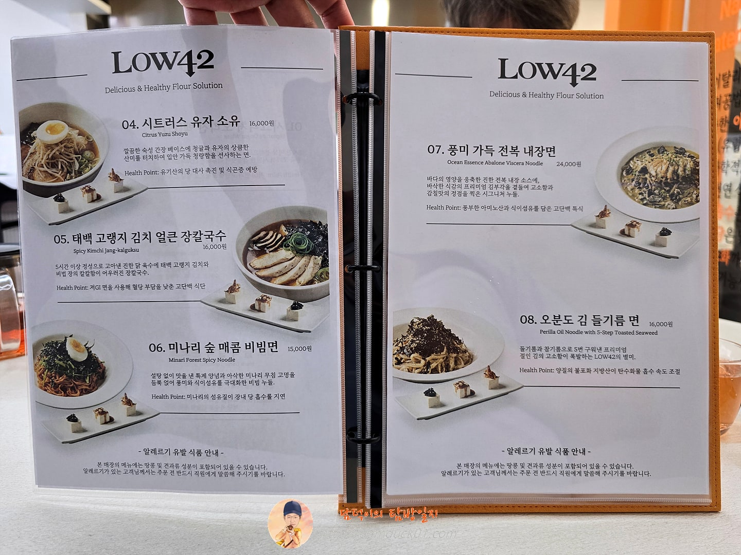 LOW42 메뉴