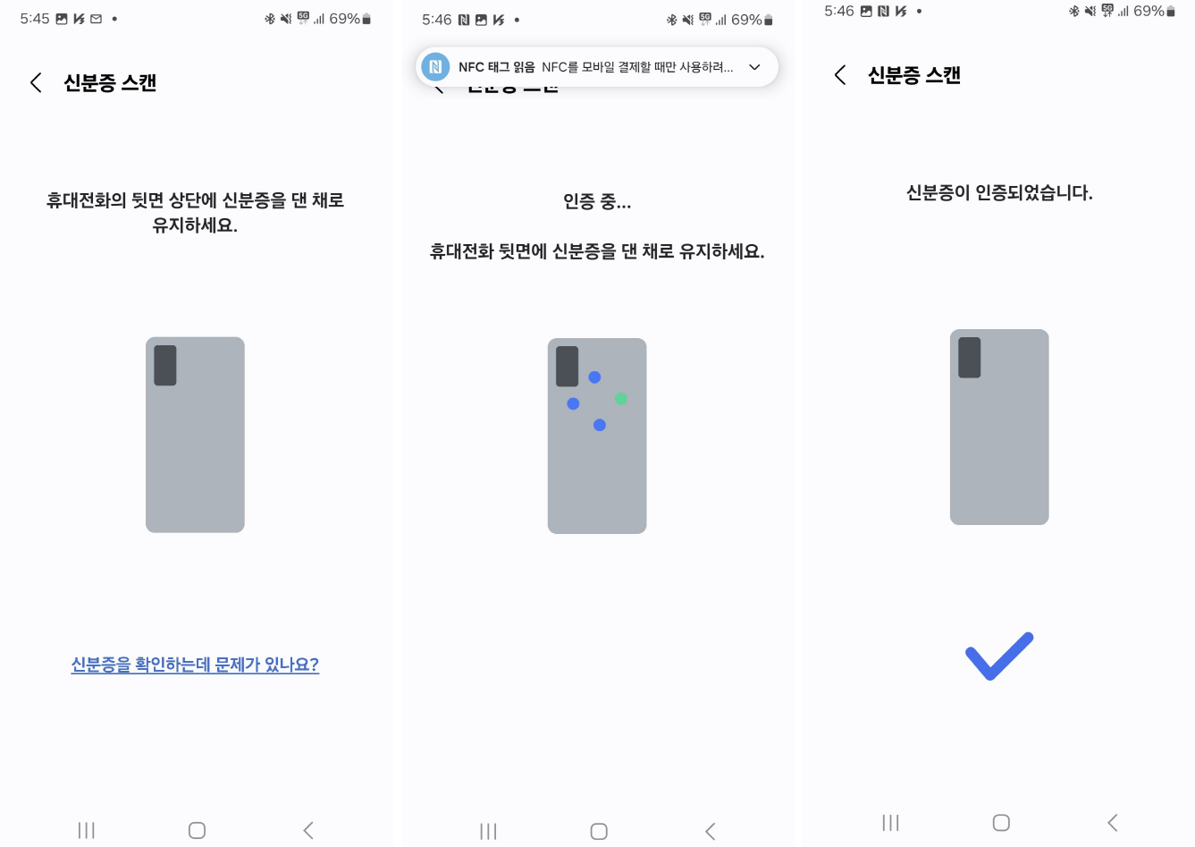 모바일 운전면허증 삼성월렛 등록 - 신분증 스캔