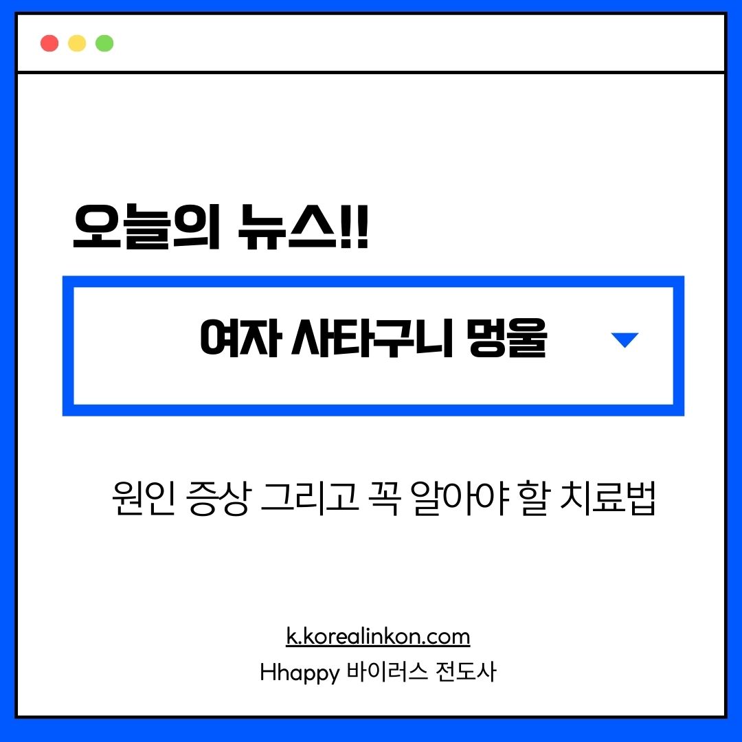 여자 사타구니 멍울 원인 증상 그리고 꼭 알아야 할 치료법