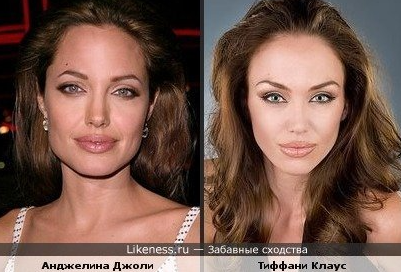 안젤리나 졸리와 티파니 클로스