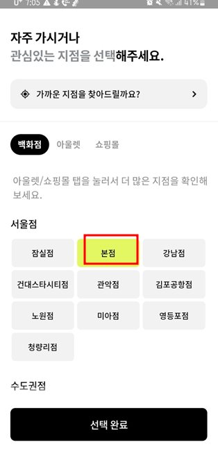 명동 주차 4시간 무료 (을지로입구역)