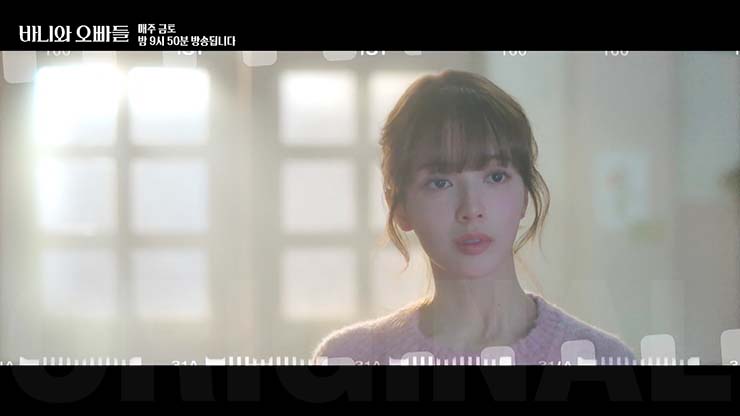 바니와 오빠들 5회 줄거리