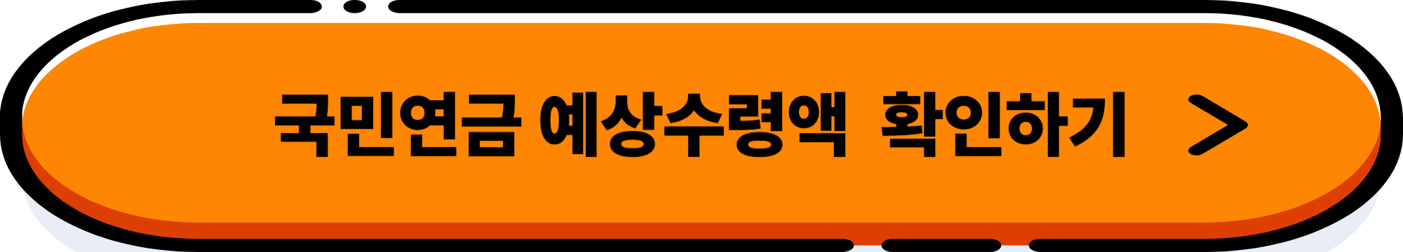 퇴사 후 국민연금, 나에게 맞는 선택지 찾는 법
