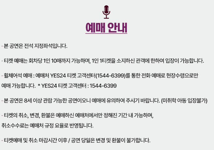 2023 조용필 콘서트 서울