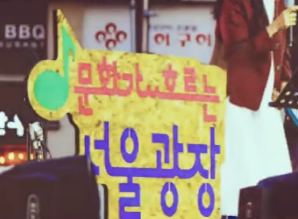 문화가 흐르는 서울광장