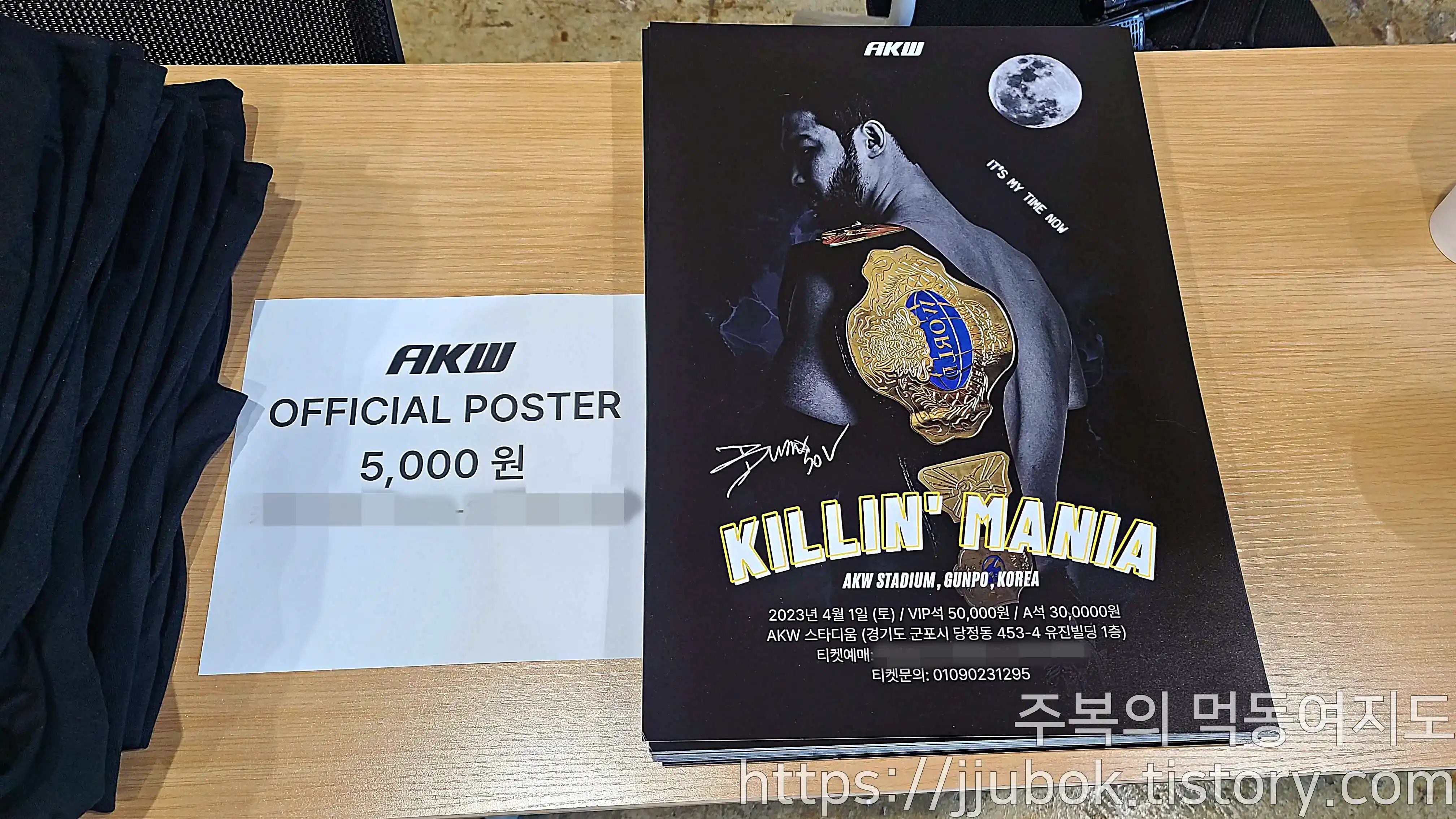 AKW-프로레슬링-굿즈-포스터