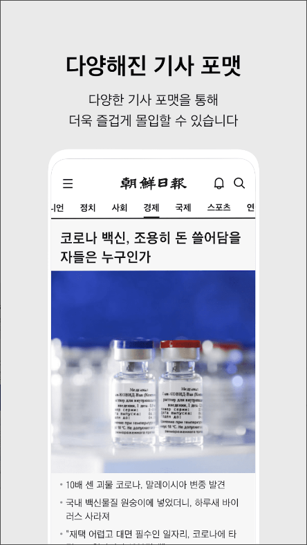 조선일보, 뉴스속보 실시간뉴스