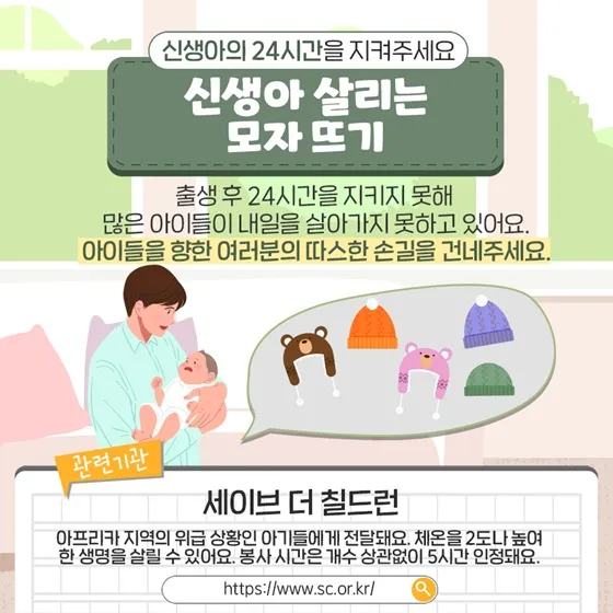 봉사활동 추천 노노케어 지역사회 프로그램 건강친구 만들기_6