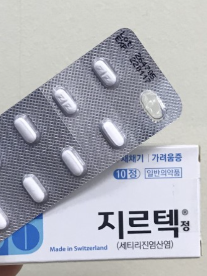 지르텍 복용법
