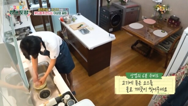 수비드