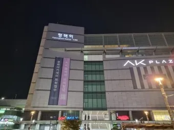 평택역 전철시간표 기차시간표 ktx 요금표 예매_20