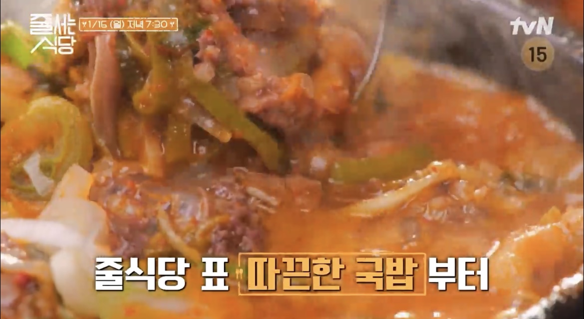 줄식당-순대국-사진