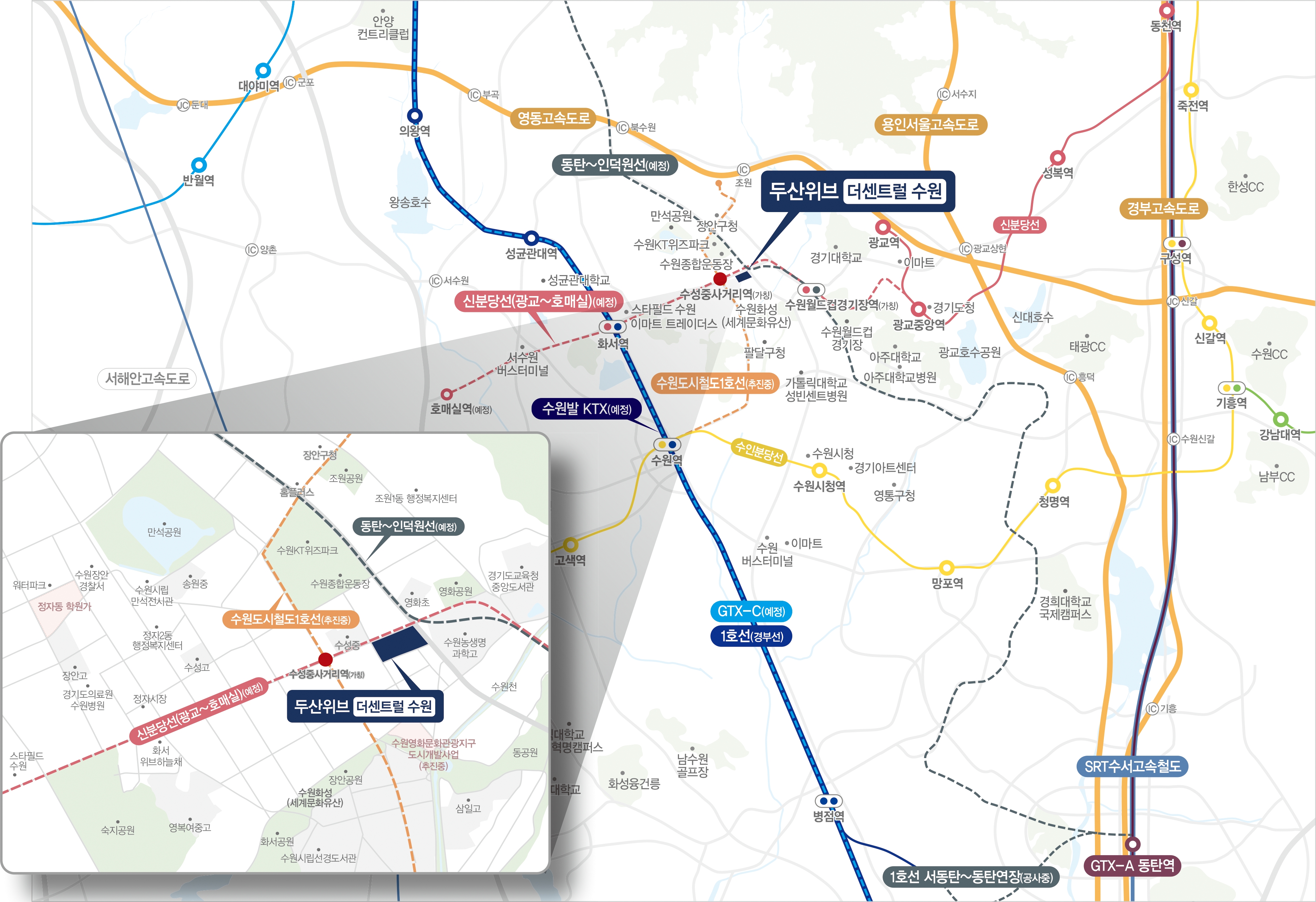 두산위브 더 센트럴 수원 입지도(교통)