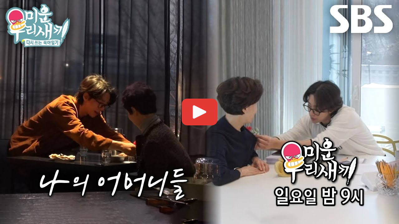 미운우리새끼 윤현민 어머니가 두명? 가족사 고백 야구선수 출신 반전 인생