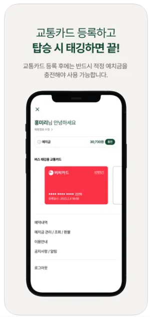 미리앱 광역버스 좌석예약 이용방법 완벽 가이드