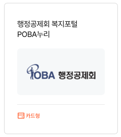 온누리상품권 온라인 사용처2