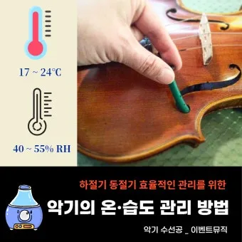 습도 높은날 제습 모드 빨래 건조 곰팡이 차단법_12