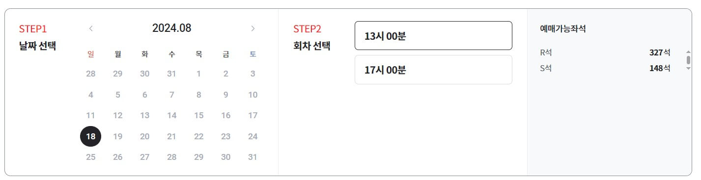 진주 토크콘서트 예약 화면