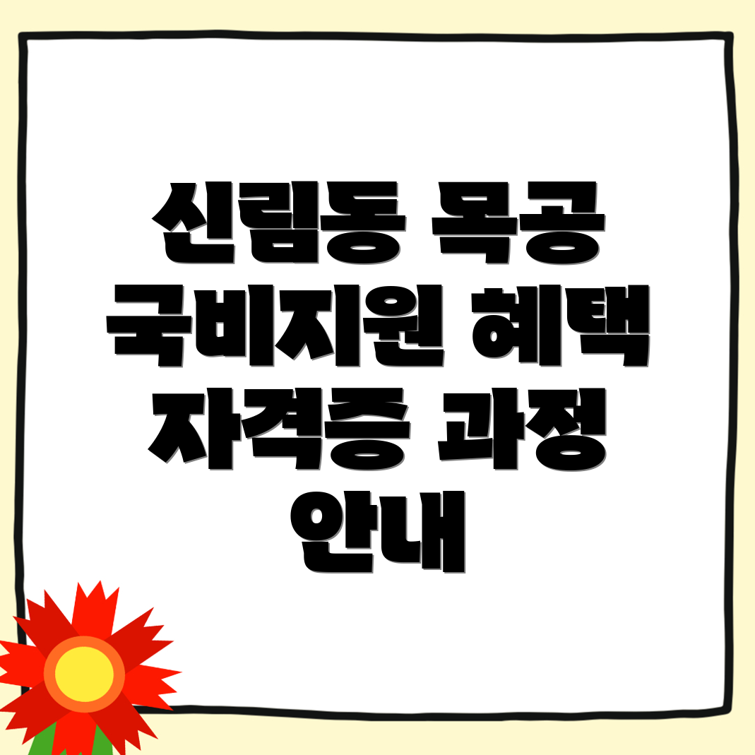 신림동 목공 학원