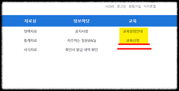 보육교사 장기 미종사자 직무교육 온라인 신청방법