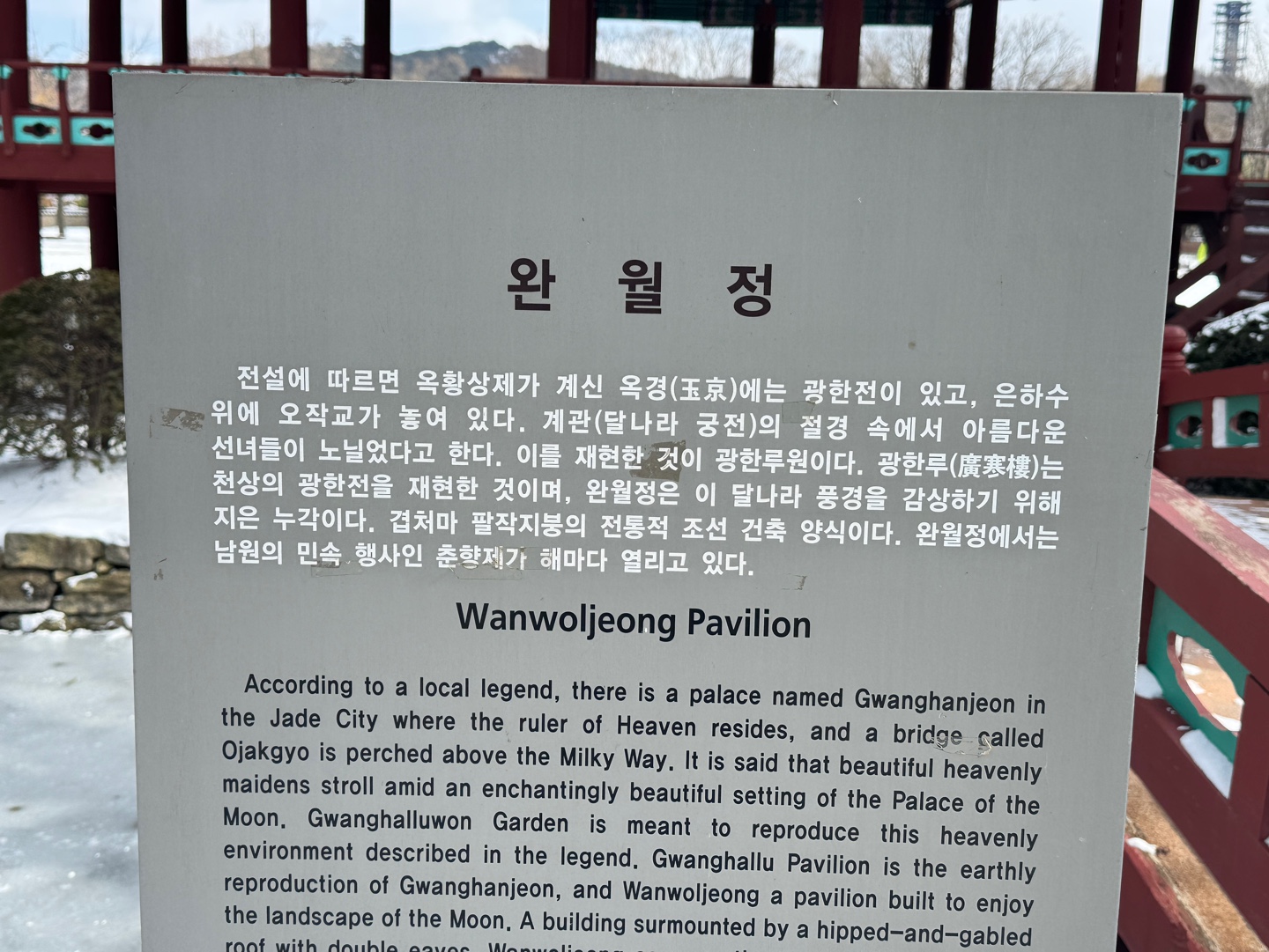 광한루원