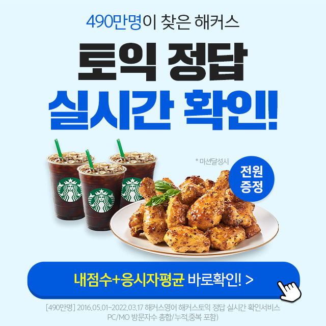 22년-6월-2차-토익-풀서비스