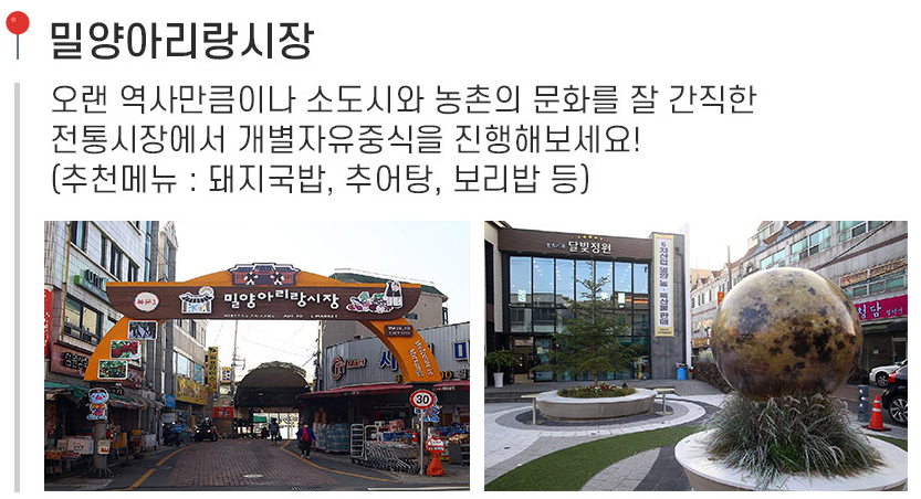 원동 매화축제