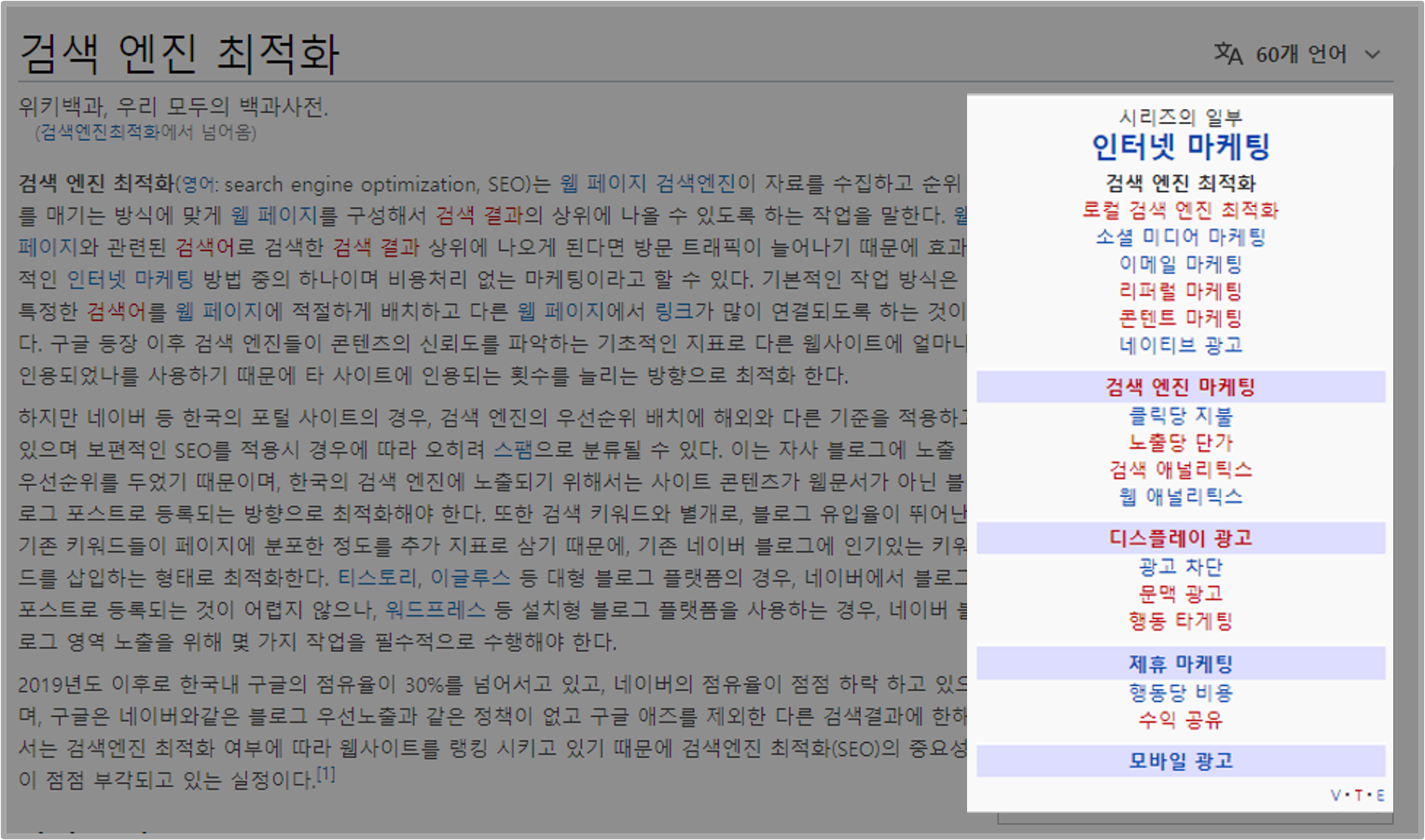 위키피디아 이미지