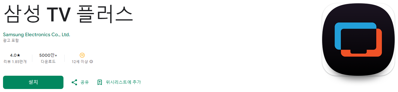 tv 무료 보기, 삼성 TV 플러스, 대한민국 No.1 보도 채널, 스포츠, 영화, 예능, 120개 무료채널