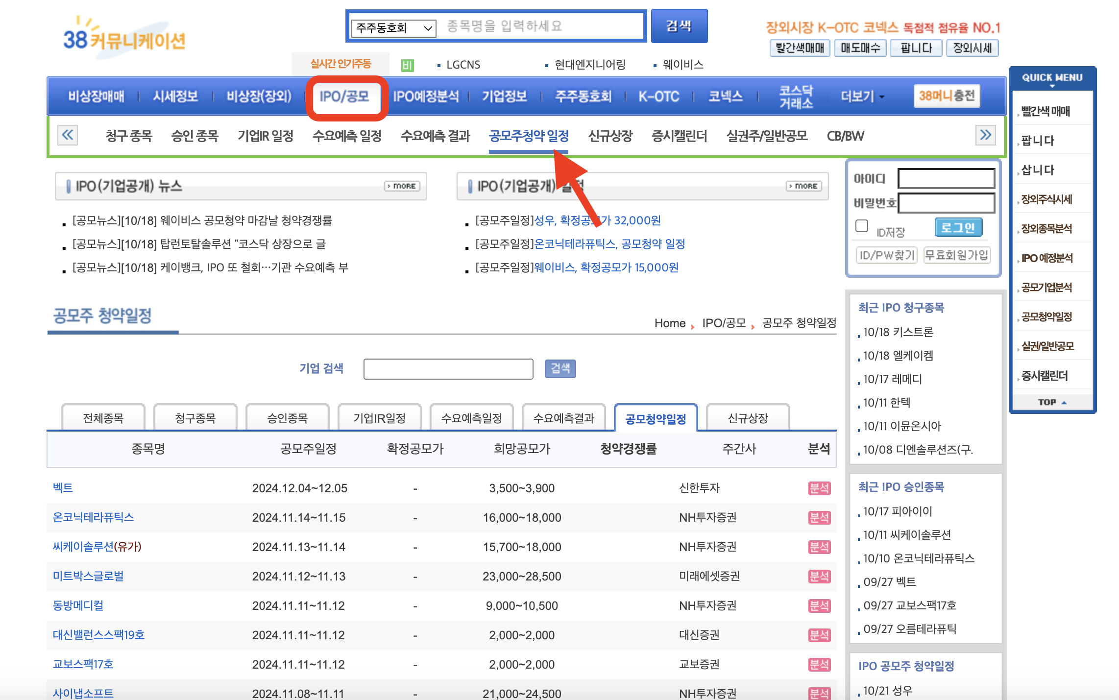 38커뮤니케이션 홈페이지