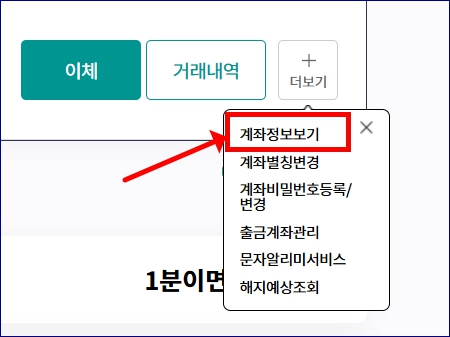 하나은행 통장 사본 발급 온라인 pc 프린트 PDF 영문