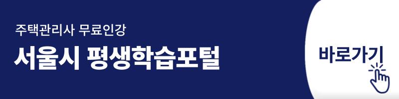 서울시 평생학습포털