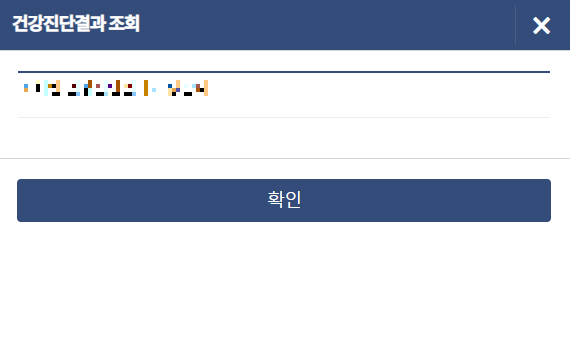 보건증 온라인 발급