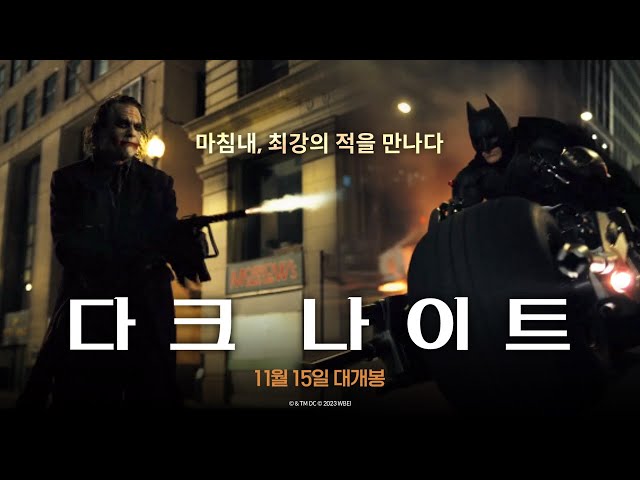 다크나이트 영화리뷰