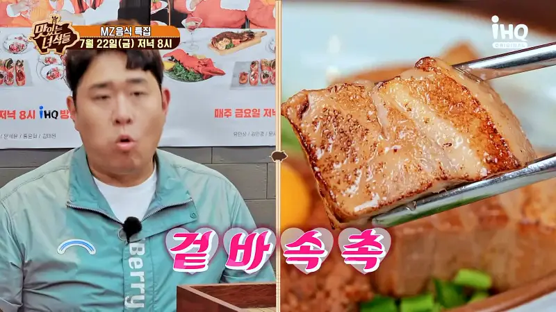 맛있는녀석들 제387회 꾸덕꾸덕함의 끝판왕 원조 나고야 스타일 돼지고기 차슈 마제소바 MZ세대 인스타 핫플레이스 맛집 추천 소개